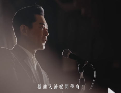 古天樂鼓勵年青人考DSE