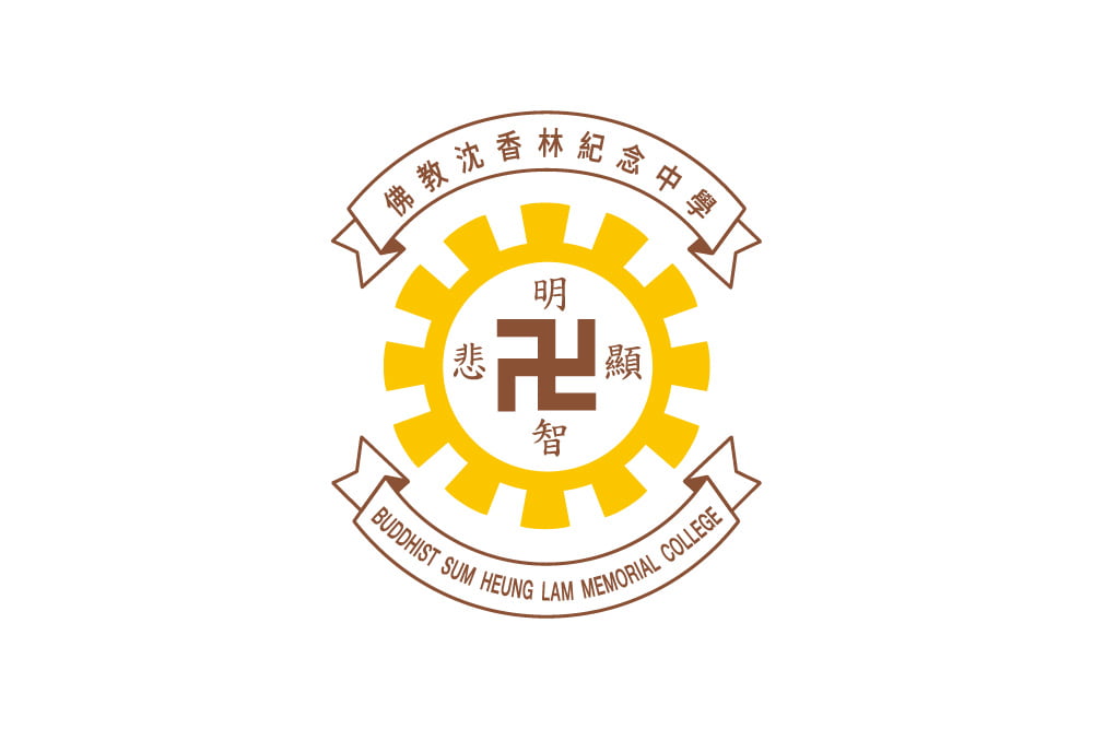 佛教沈香林紀念中學